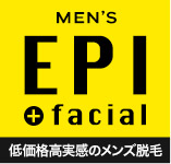 メンズ脱毛 men's EPI